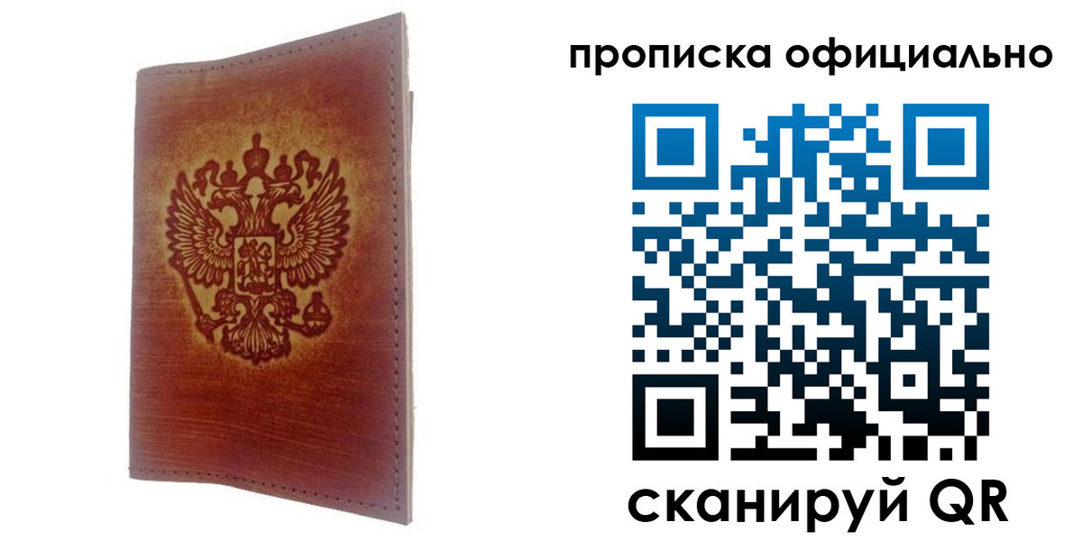 временная регистрация поиск в Старом Осколе