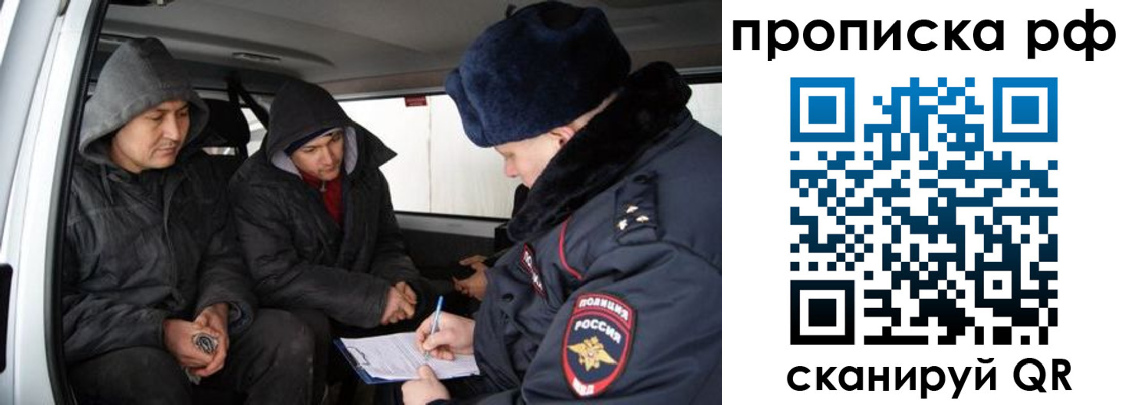 временная регистрация для всех в Старом Осколе