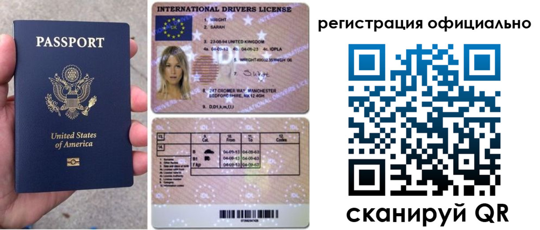 прописка в Старом Осколе