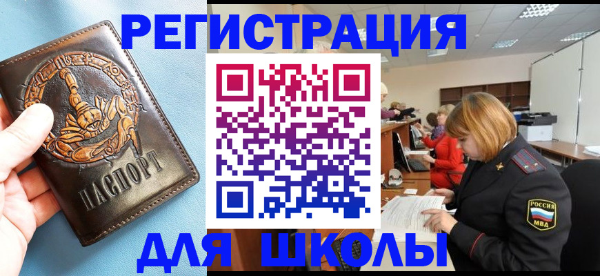 временная регистрация 2025 в Старом Осколе