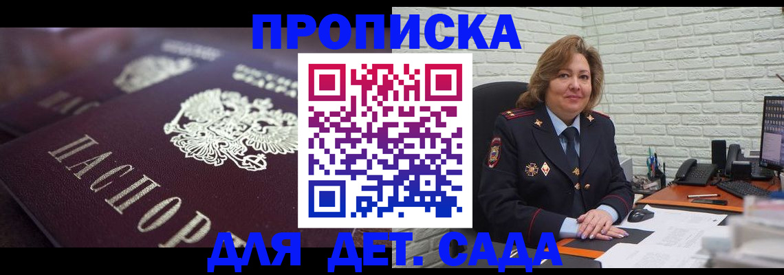 временная регистрация недорого в Старом Осколе