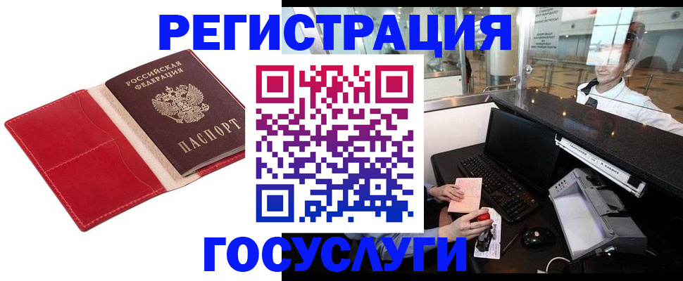 временная регистрация надежно в Старом Осколе