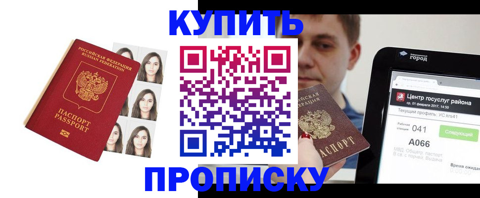 прописка иностранных граждан в Старом Осколе