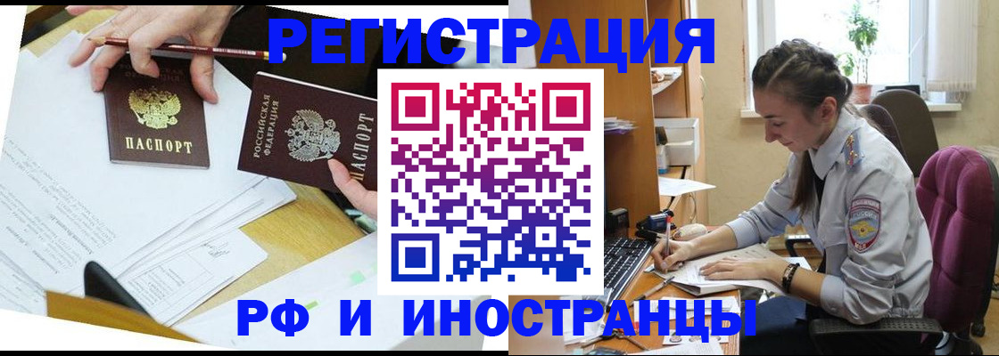 прописка гарантия в Старом Осколе