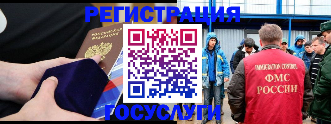 временная регистрация поиск в Старом Осколе